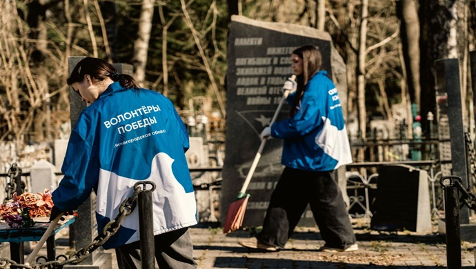 Birleşik Rusya ve Zafer Gönüllüleri, Uluslararası Temizlik Günü’nü başlattı: Rusya ve yurt dışında 30.000 anıt alanı temizlenecek